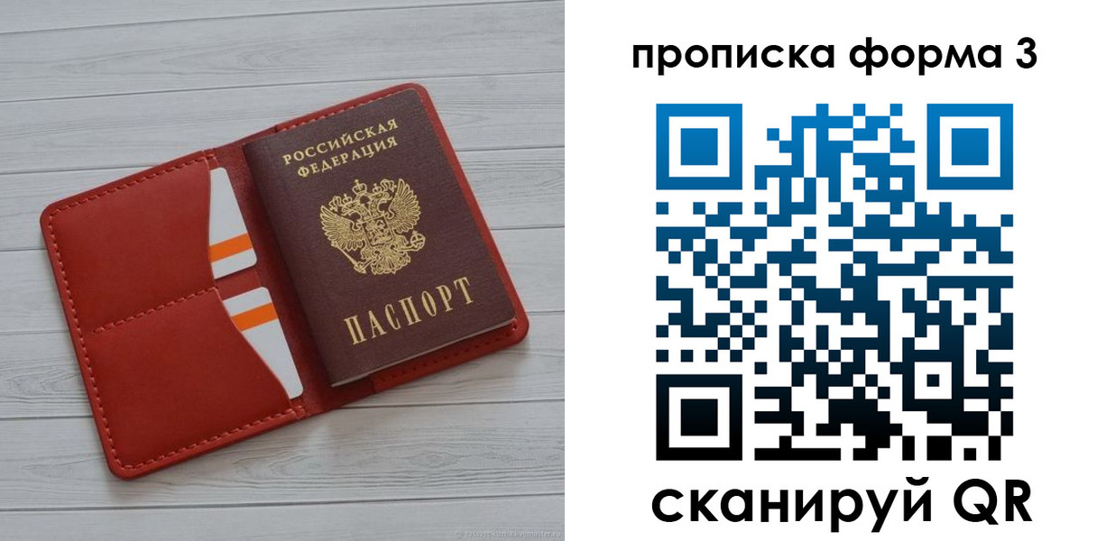 прописка в Ненецком АО