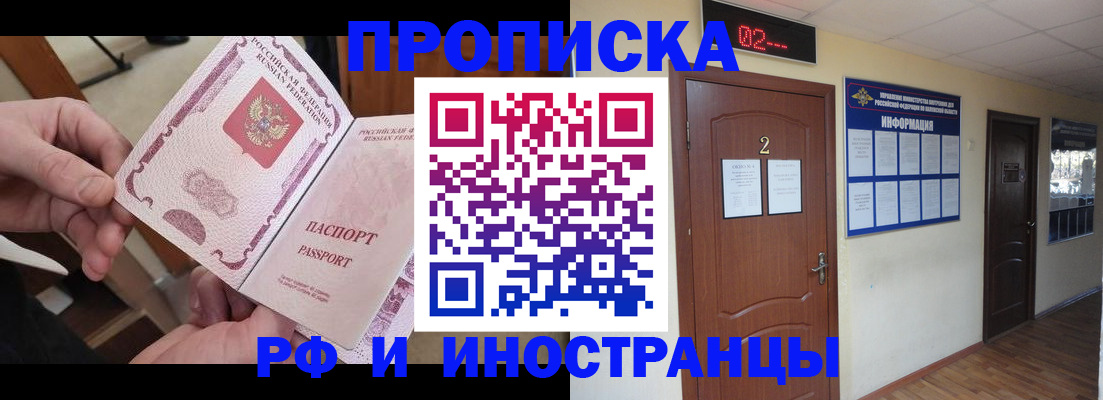 временная регистрация недорого в Ненецком АО