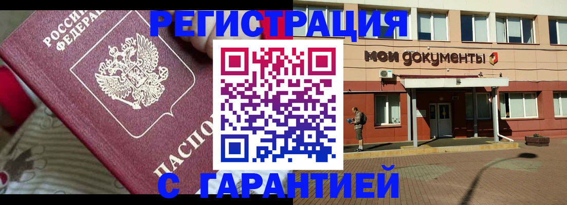 прописка для школы в Ненецком АО