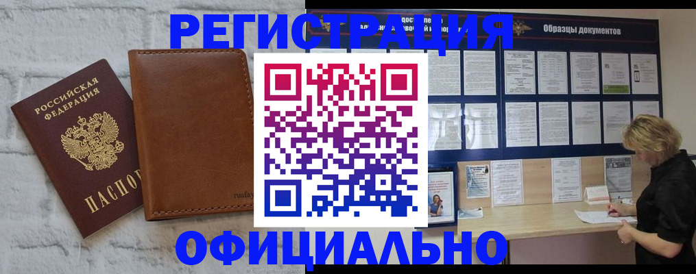 прописка для школы в Ненецком АО