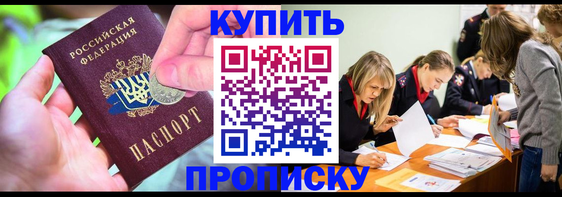 прописка в квартире в Ненецком АО