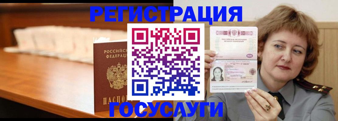 временная регистрация недорого в Ненецком АО
