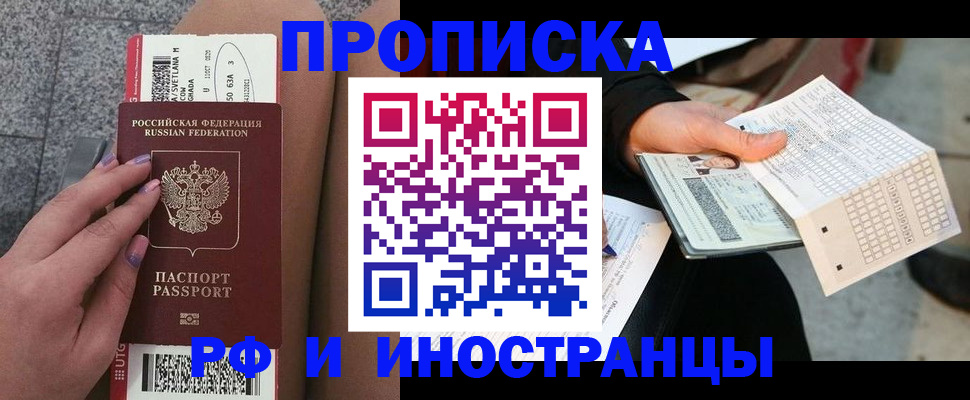 временная регистрация в квартире в Ненецком АО