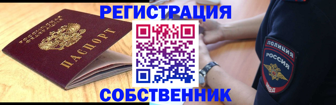 временная регистрация в квартире в Ненецком АО