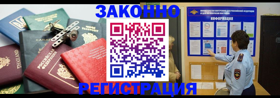прописка законно в Ненецком АО