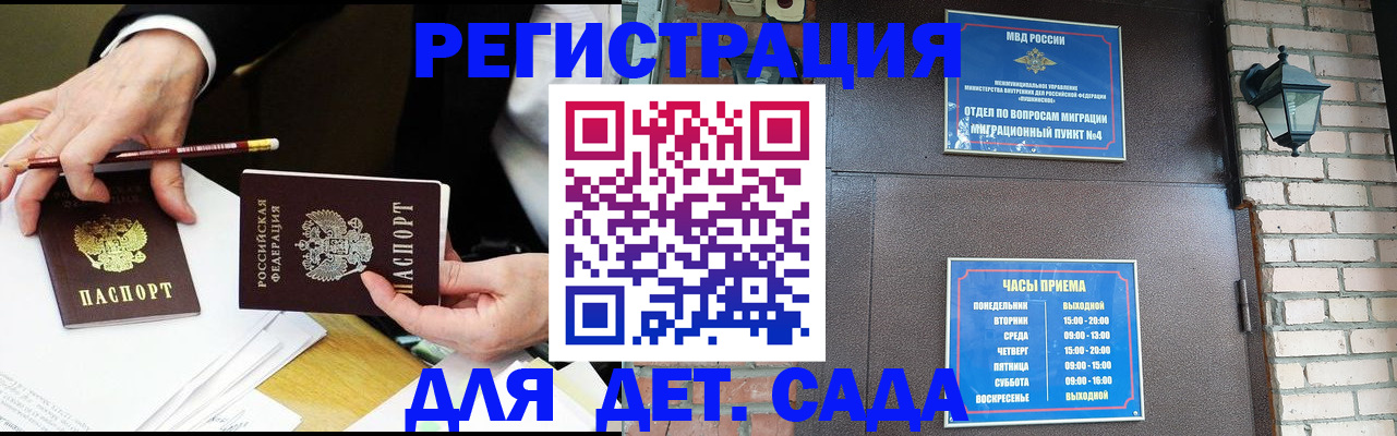 прописка штамп в Ненецком АО